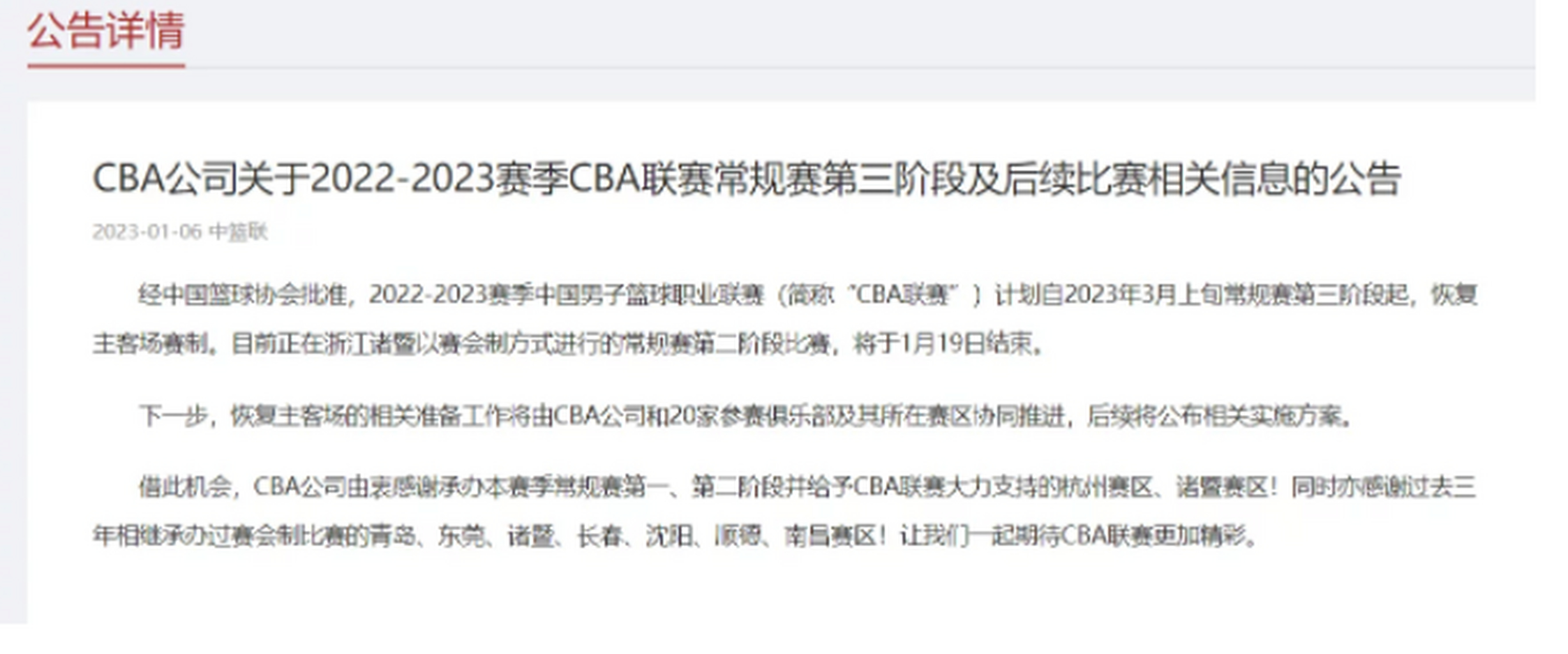 转会期AC米兰官宣签约——CBA季后赛节点到来,更衣室稳定,控场能力受关注的简单介绍 转会期AC米兰官宣签约——CBA季后赛节点到来,更衣室稳定,控场能力受关注的简单介绍